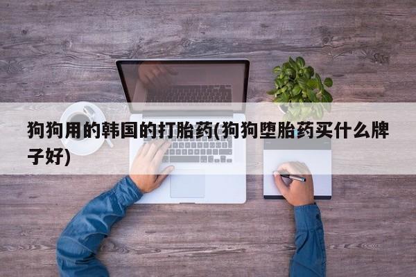 最便宜的打胎药的私人微信要闻 第30页