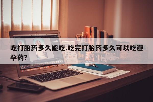 最便宜的打胎药的私人微信要闻 第6页