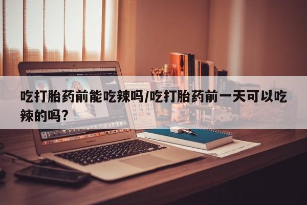 最便宜的打胎药的私人微信资讯 第6页