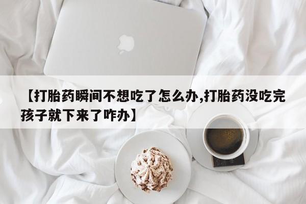 最便宜的打胎药的私人微信新闻 第128页