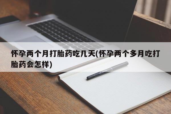 最便宜的打胎药的私人微信新闻 第92页