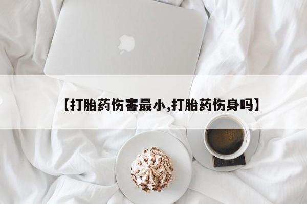 最便宜的打胎药的私人微信新闻 第65页