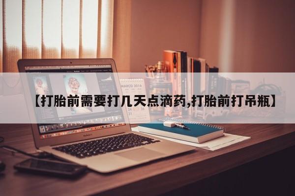 最便宜的打胎药的私人微信新闻 第33页