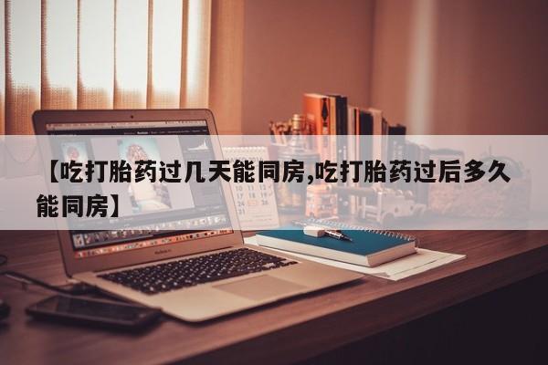 最便宜的打胎药的私人微信新闻 第21页